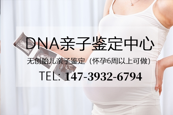 中山無創(chuàng)胎兒親子鑒定是如何做的？