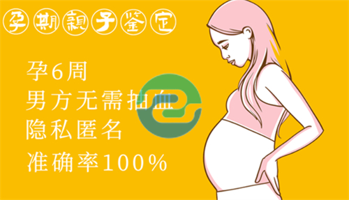 中山親子鑒定中心多少費用？去哪里可以做？