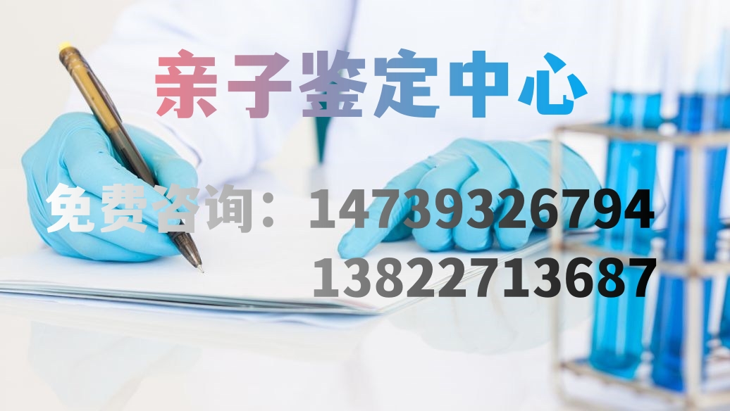 中山親子鑒定中心有哪些機構？2023年中山親子鑒定價格一覽表