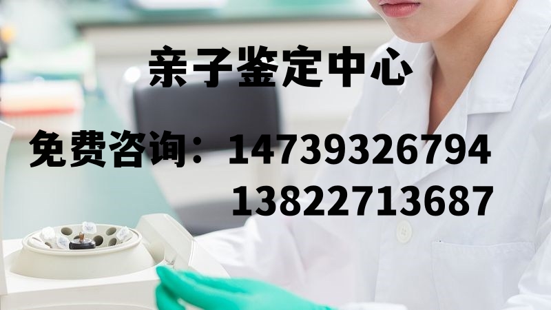 在中山做親子鑒定需要準備哪些材料？