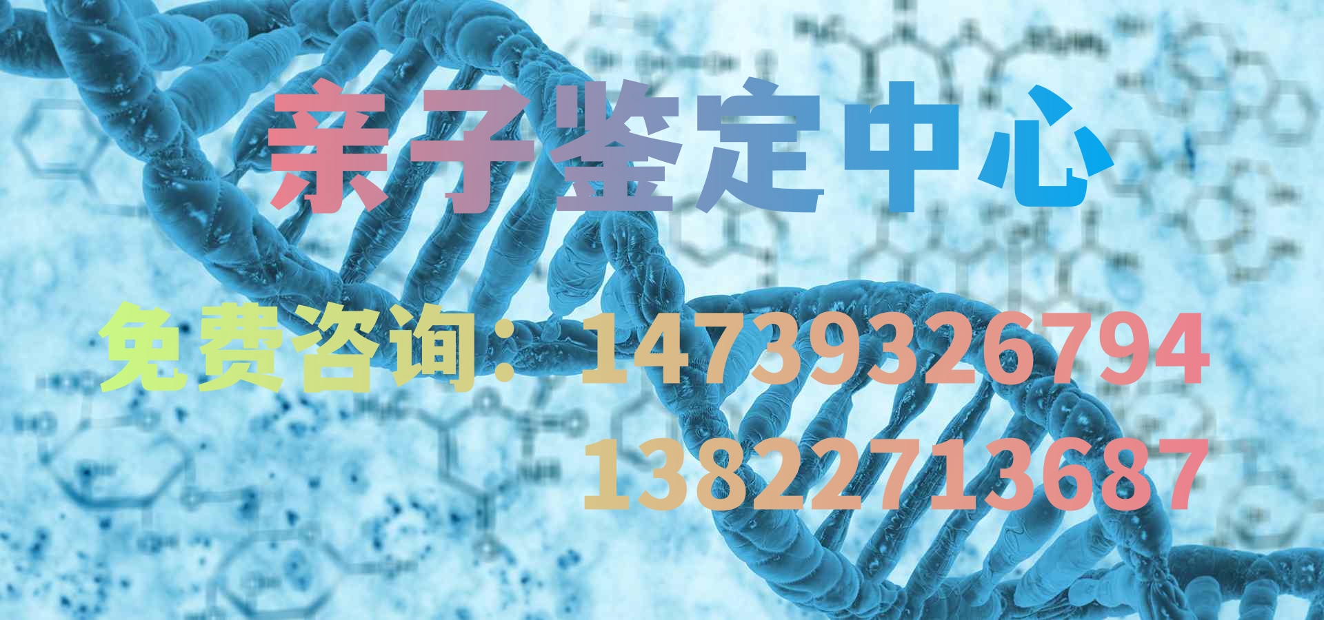 中山哪里做親子鑒定？中山盛澤親子鑒定中心