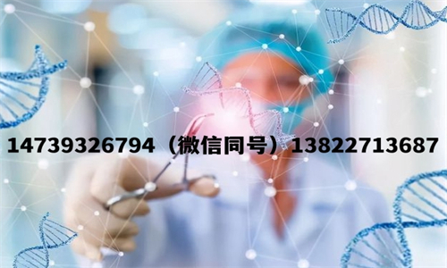 盛澤基因是一家值得信賴的中山DNA親子鑒定機構(gòu)！