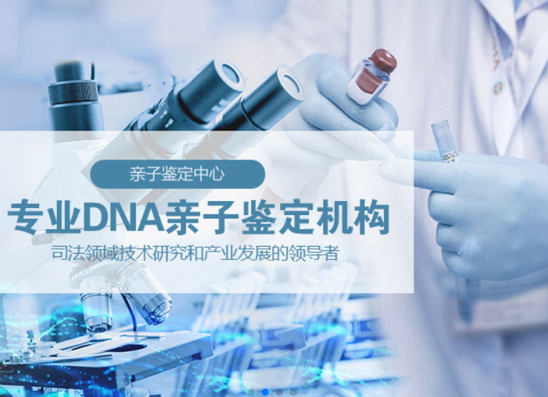 哪里有上戶口親子鑒定，一般多少錢一次