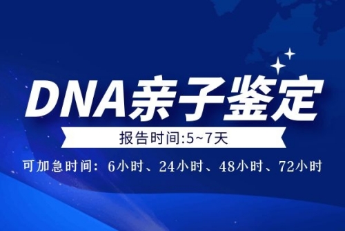 中山無創胎兒親子鑒定可以用什么樣本？