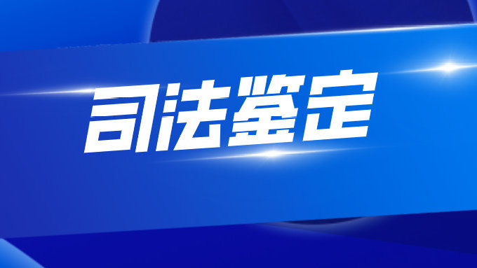 中山親子鑒定在現代社會中的應用越來越廣泛！