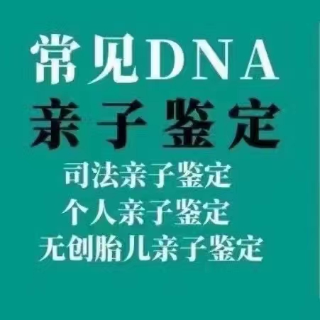 不要類型中山親子鑒定用途、流程和費(fèi)用各不相同！